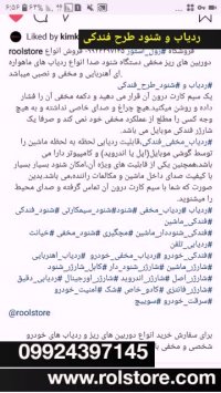 ردیاب و شنود طرح فندکی ماشین 09924063571