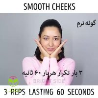 با چند حرکت ساده چربی صورت را آب کنید.