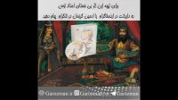 موسیقی حماسی شاهنامه فردوسی در پروژه آوای نامورنامه