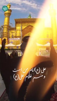 کلیپ شهادت امام علی | کلیپ زیبا | امام علی | یا علی یا علی