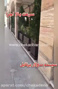 پروژه محوطه آرایی کمیته امداد امام خمینی-قبل و بعد