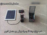 نحوه نصب یک سیستم خورشیدی کوچک قسمت دوم