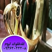 مخمل پاش -فانتاکروم-ابکاری حقیقی09362022208-02156769355