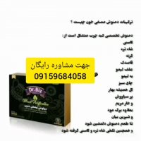 درمان انواع بیماری