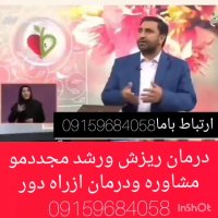 رویش مجدد مو درخانه