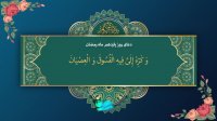 دعای روز یازدهم ماه رمضان