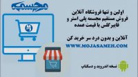 www.mojasameh.com تولید کننده مجسمه فایبرگلاس رزین پلی استر آبنما روستا