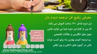 آموزش ترجمه انگلیسی