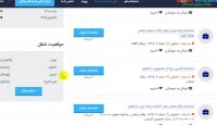 کاریابی اصفهان 99