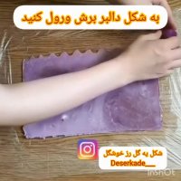 آموزش ژله رولی رز