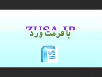 دانلود پایان نامه امیل دورکیم
