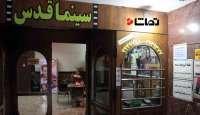 رکورد فروش روزانه سینمای ایران باز هم شکسته شد