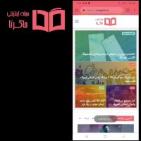 آموزش نصب نسخه pwa سایت و استفاده از آن