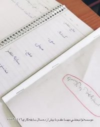 بهترین کلینیک توانبخشی تهران _کلینیک توانبخشی مهسا مقدم