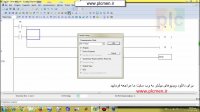 آموزش صفر تا صد پی ال سی (PLC)(فصل پنجم قسمت سوم)