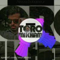 استودیو موسیقی مشهد | آهنگساز،تنظیم میکس و مسترینگ : علیرضا باباپور