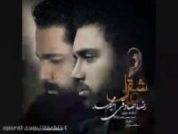 اهنگ زیبا رضا صادقی و امیرمحمد : عاشقی