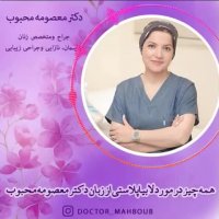 همه چيز در مورد لابياپلاستى