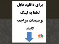 دانلود پرسشنامه کیفیت ادراک شده از ابعاد رابطه زناشویی PRQC