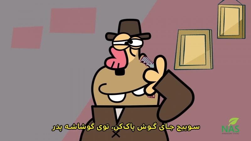دیرین دیرین - روز پدر