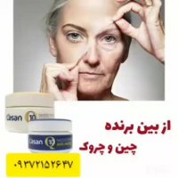 کرم درمانی لازان کلاژن ساز و جوانسازی پوست(ضدلکضدجوش و..)