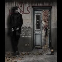 رضا یزدانی کلافه