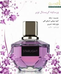 ادکلن اگنر استارلایت