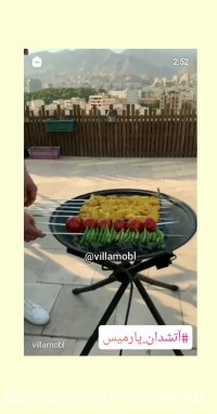 منقل رویال پارمیس