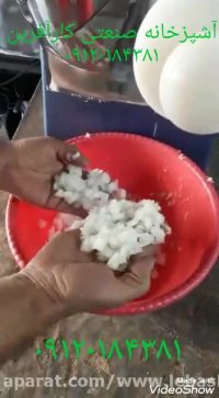 اسلایسر نگینی  پیاز و سیب زمینی