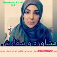 خانمی که مشکل زانودردش درمان شد