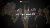نوحه یا مداحی بسیار زیبا کربلای ما اینجاست، نینوای ما اینجاست