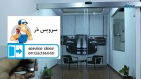 نصب درب اتوماتیک شیشه ای  09126756940