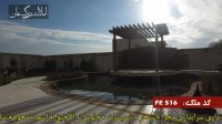 باغ ویلا لوکس در شهریار کد 516 املاک بمان