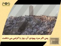 ارزش روز عرفه