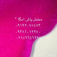 مخمل پاش پودر مخمل 09192075483