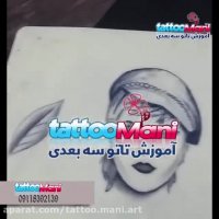 تمرین تتو گروهی از هنرجویان