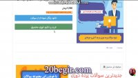 نمونه سوالات امتحانی پرده دوزی درجه 2