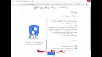 اموزش ثبت نام Gmail @ Youtube