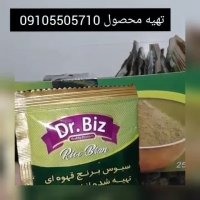 سبوس برنج موثر در درمان دیابت و ریزش مو