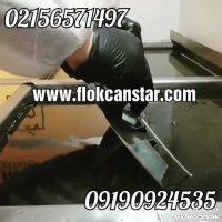 قیمت حوضچه هیدروگرافیک...متریال هیدروگرافیک09190924535