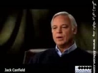 اصول موفقیت: جک کنفیلد