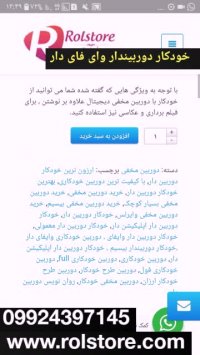 خودکار دوربین دار   09924063571