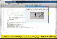 فیلم آموزشی کامل ردیابی افراد در ویدئو با فیلتر ذره particle filter