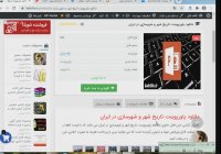 دانلود پاورپوینت تاریخ شهر و شهرسازی در ایران