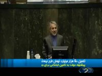 بخشودگی جرایم بانکی و پرداخت بدهی های دولت به سازمان تأمین اجتماعی