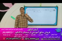 آموزش ریاضیات دهم یازدهم دوازدهم نظام جدید توسط استاد مویینی و مقدم نیا