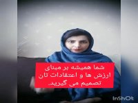 نحوه عملکرد با ارزش ها و اعتقادات هماهنگ است.