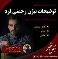🔴  اقدام به موقع هنرمند گیلانی جان سگ آسیب دیده را نجات داد