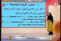 کلاس درس عربی زبان قرآن 3 (بررسی آزمون نهایی 99) پایه دوازدهم