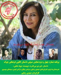 نمایش صوتی داستان «این نیز می گذرد» نویسنده «پونه شاهی»